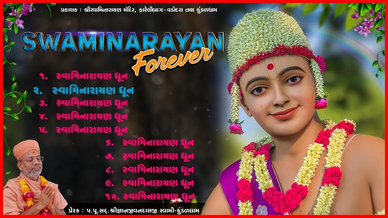 Swaminarayan Dhun Jukebox