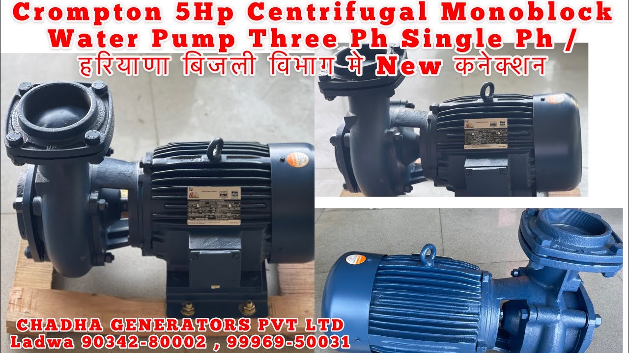 Watch video Crompton 5Hp Centrifugal Monoblock Water Pump Three Ph Single Ph /हरियाणा बिजली विभाग मे new कनेक्शन Now Crompton 5Hp Centrifugal Monoblock Water Pump Three Ph Single Ph /हरियाणा बिजली विभाग मे new कनेक्शन