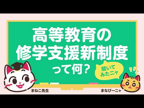 高等教育研究省 - 定義
