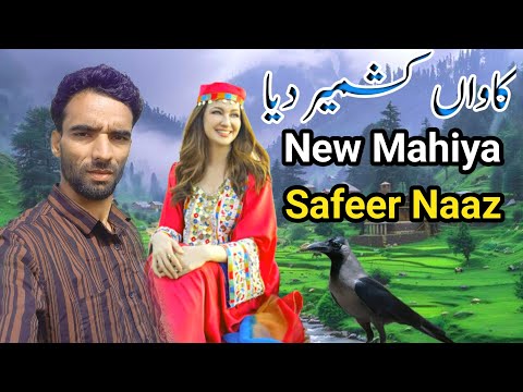 Kaavan Kashmir #SafeerNaaz#Diya  New mahiay Old Pahari Song Gojari Song November 20, 2024