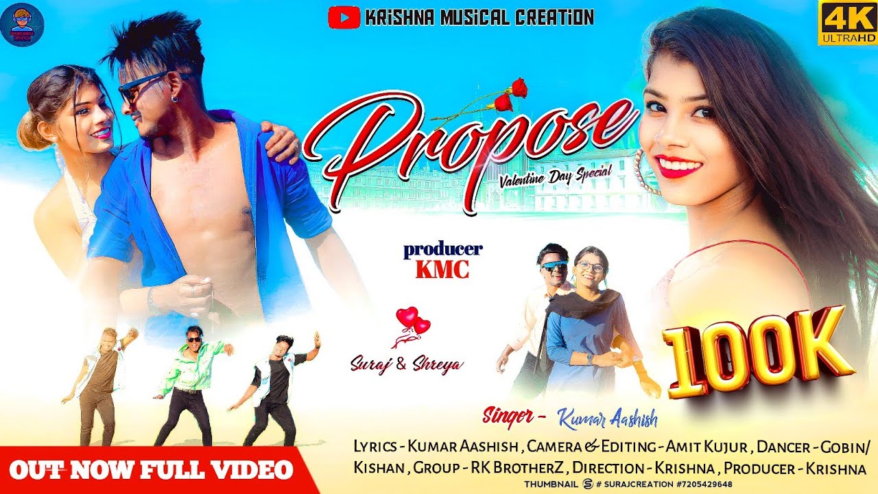 "प्रपोज" - नागपुरी म्यूजिक वीडियो. SingeR-KUMAR ASISH .LeaD- SURAJ & SHREYA.2023 SupeR HiT VideO#kmc