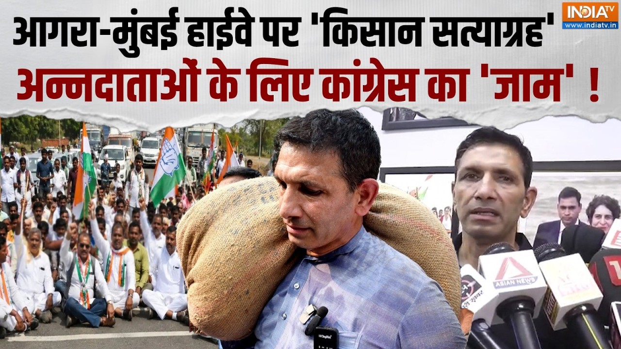 MP Politics: मध्य प्रदेश Congress का बड़ा ऐलान, 7 मई को आगरा-मुंबई NH प?