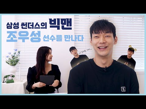 프로농구계의 손석구, 조우성 선수를 만나다! - 동국& 1회