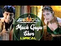 Mach Gaya Shor - Lyrical video | Barood | Poornima | Ishtar Music