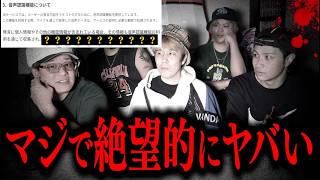 洒落にならない絶望的状況が発覚しました。