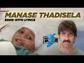 Kick Movie Songs Manase Thadisela Song With Lyrics Ravi Teja Ileana Aditya Music