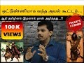 ஆதி தமிழினம் அழிந்தது எப்படி பாரிசால