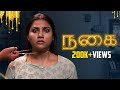 நகை Mynanandhini Yogi Love Action Drama
