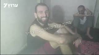 התיעוד המלא: ששת החטופים הי"ד במנהרה ברפיח (חדשות ערוץ 7) - התמונה מוצגת ישירות מתוך אתר האינטרנט יוטיוב. זכויות היוצרים בתמונה שייכות ליוצרה. קישור קרדיט למקור התוכן נמצא בתוך דף הסרטון