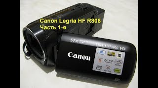 Canon Legria HF R806 Black (1960C008) - відео 2