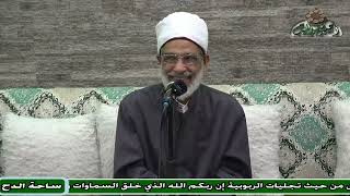7 د – عبدالصبور السيد – الأمور الظاهرية والباطنية (تحفة الإخوان) (ساحة الدح) (2023)