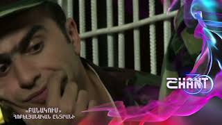 Բանակում/Banakum - Հոբելյանական ընտրանի