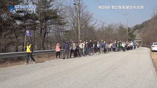 제28회 평신도 도보 성지순례(26.03.28)의 썸네일 사진
