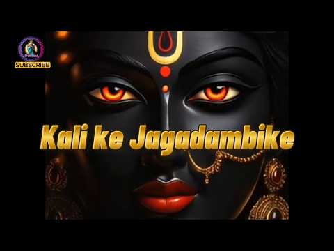 Kali Maa Jagadambike | Fierce Divine Mother Energy