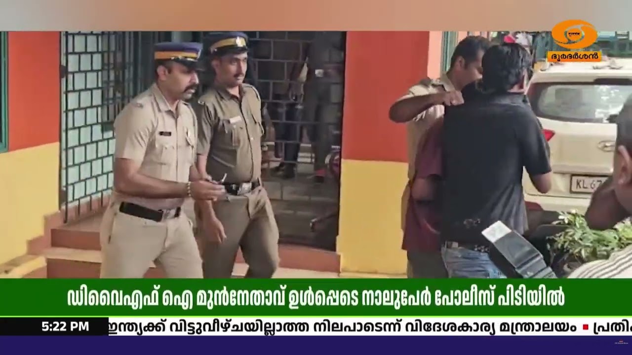 തൊടുപുഴയിൽ എം.ഡി.എം.എ വേട്ട | മുൻ ഡിവൈഎഫ്‌ഐ നേതാവ് ഉൾപ