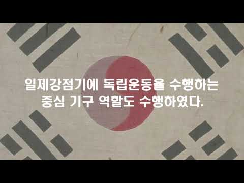 제103주년 임시정부수립기념 홍보영상