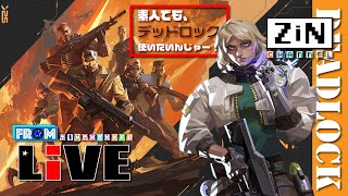 【ZiNチャンネル】テホがキターーー！新キャラ使っていくんじゃー【Valorant配信】【csValorant】
