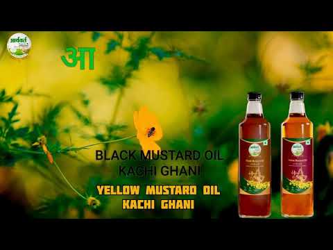 Cold Pressed Mustard Oil || Organic Kachi Ghani Wooden Press || Aryavrat Organic