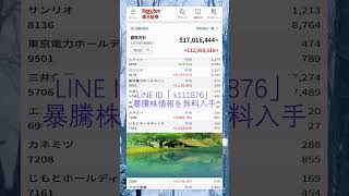 #日本経済,#マーケット,#相場,#株ニュース,#金融,#チャート,#テクニカル分析,#ファンダメンタル分析,#出来高,#株式投資初心者,#投資系YouTuber,