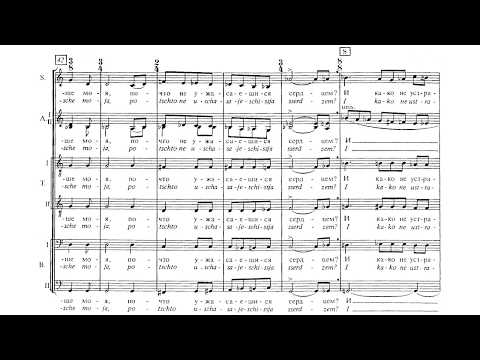 Alfred Schnittke - Psalms of Repentance - VII (Score)