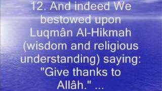 Surah Luqman 31:1-19
 
1. Alif-Lam-Mim.
 
[These letters are one of the miracles of the Qur'an, and none but All...