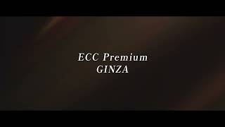 【ECC外語学院】 銀座校 ご紹介動画