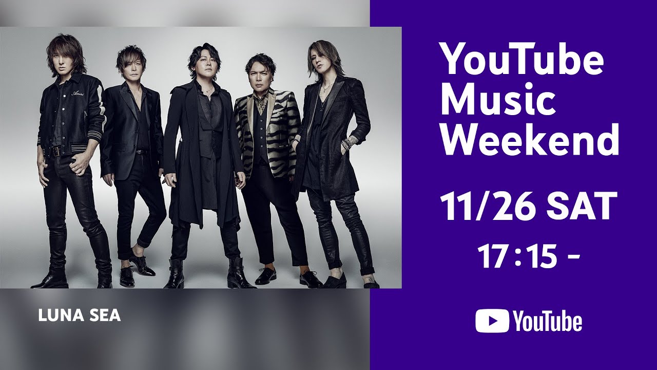 LUNA SEA「宇宙の詩 〜Higher and Higher〜」さいたまスーパーアリーナ / 「ROSIER」幕張メッセ -YouTube Music Weekend Vol.6
