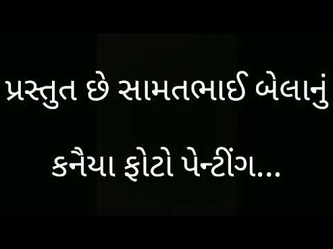 Nand's Ahir Ekta Mahotsav 2018