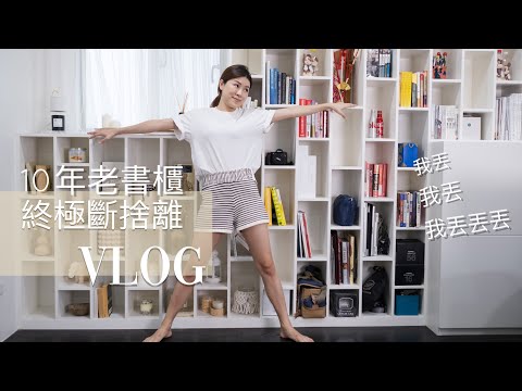 書櫃顏色