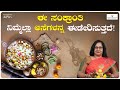 How To Attract The Sun For Manifestation Sankranti Rituals Explained Dr Deepa Rani Shekar TLP