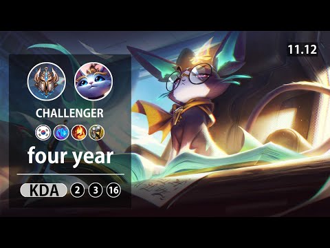 롤 챌린저 서폿 유미 lwandy " four year " // LOL SUP Yuumi KR Challenger | Patch 11.12✅