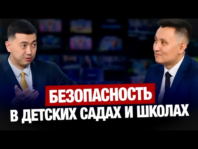 Почему в детсадах не безопасно?