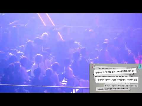 WANNA ONE - TWICE - IU - iKON REACTION TO BTS (방탄소년단) IDOL