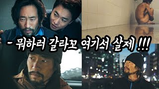 류승범 주연의 김기덕 영화 그물 [영화리뷰 결말포함]