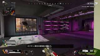 ApexのLegendsをしゅぎょう　＃43