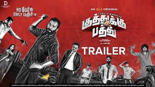 Kuthukku Pathu | No Pechu Only Punchu | Official Trailer | an aha Original | Temple Monkeys