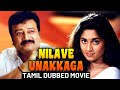 Nilave Unnakaga Tamil Dubbed Full Movie Kaikudunna Nilavu Jayaram Dileep Ranjitha Shalini