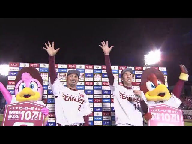 イーグルス・岸投手・今江選手ヒーローインタビュー 2018/5/8 E-M