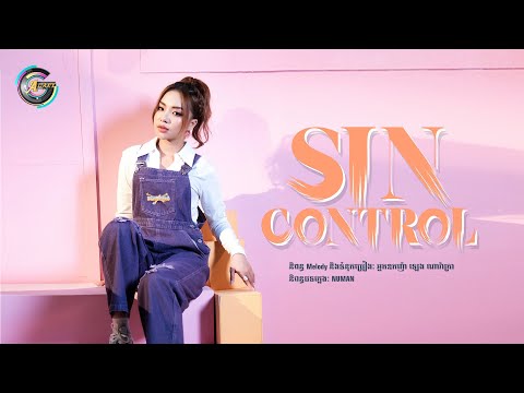 SIN CONTROL | តន់ ចន្ទសីម៉ា  [ OFFICIAL AUDIO ]