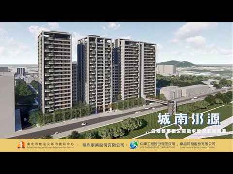 城南水源