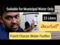Pureit Classic 23 L Gravity Based Water Purifier Demo In Telugu