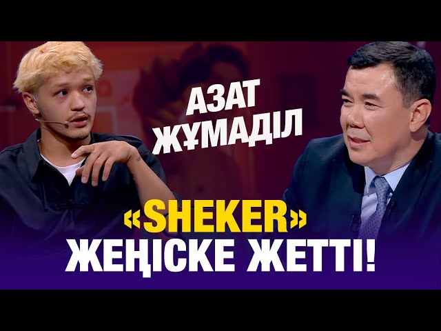 Корея фестивалінде «SHEKER» жеңіске жетті! Азат Жұмаділ жеңіс туралы