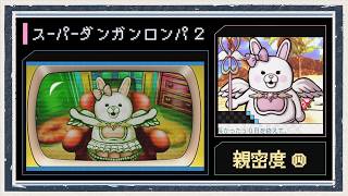 ◆スーパーダンガンロンパ２　実況プレイ◆親密度イベント⑭