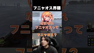 フニャオス界隈 #vcrrust  #あきピヨ