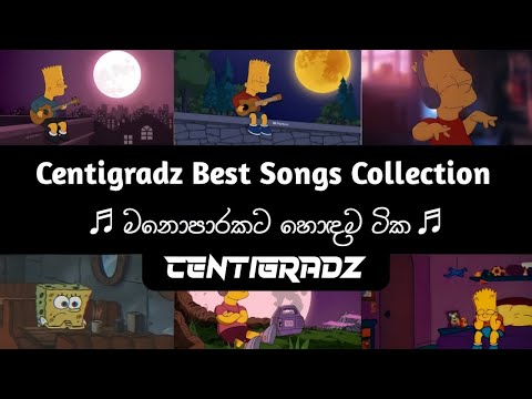 Centigradz Old Vibes Best Songs Collection | හොඳම ටික