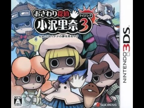 Best HD VGM 1024 - Gumshoe Blues - [Touch Detective Rising 3: Does Funghi Dream of Bananas?]