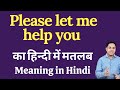 Please let me help you meaning in Hindi | Please let me help you ka kya matlab hota hai