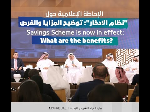 Media Briefing on the Voluntary Alternative End-Of-Service Benefits Scheme Going Into Effect