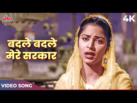 Guru Dutt & Waheeda Rehman Superhit Song In COLOR | Badle Badle Mere Sarkar | Chaudhvin Ka Chand