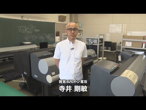 【専攻説明】視覚デザイン｜金沢美術工芸大学（2020）
